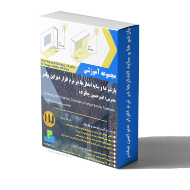 Shading-DesignBuilder-Rymast