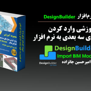 Import BIM Model to DesignBuilder Software