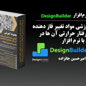phase-change-materials-pcm-designbuilder-training-Rymast-Amirhossein Janzadeh-03