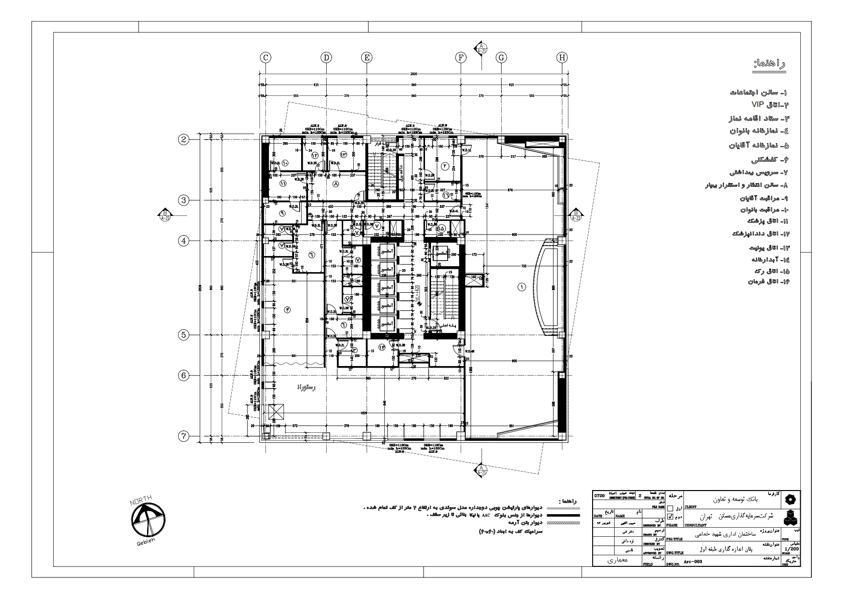 Floor 1jadid Model 001 - گروه معماری رایمست